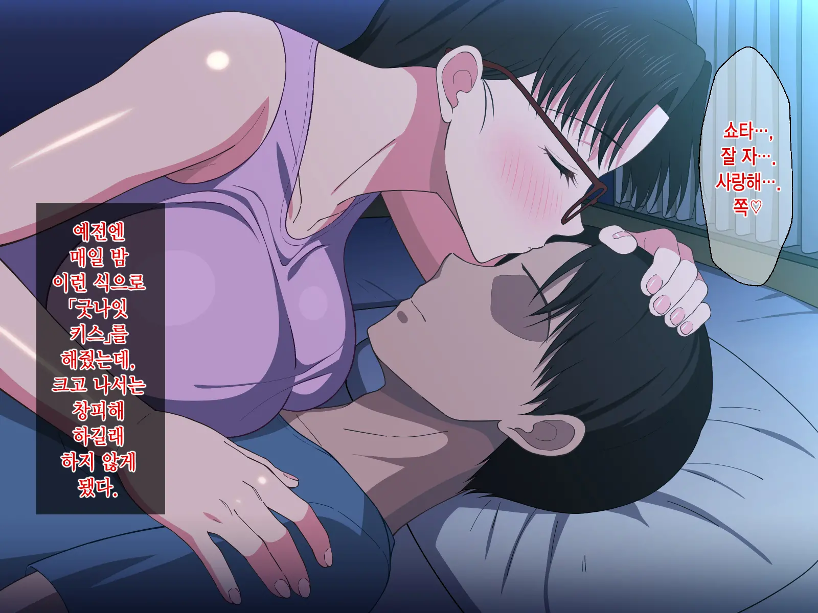 Megane Kyonyuu Na Okaa-San To Yojouhan De Noukou Sex | 안경거유인 엄마랑 다다미 넉장 반 집에서 농후섹스